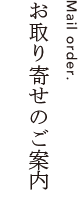 ケータリング