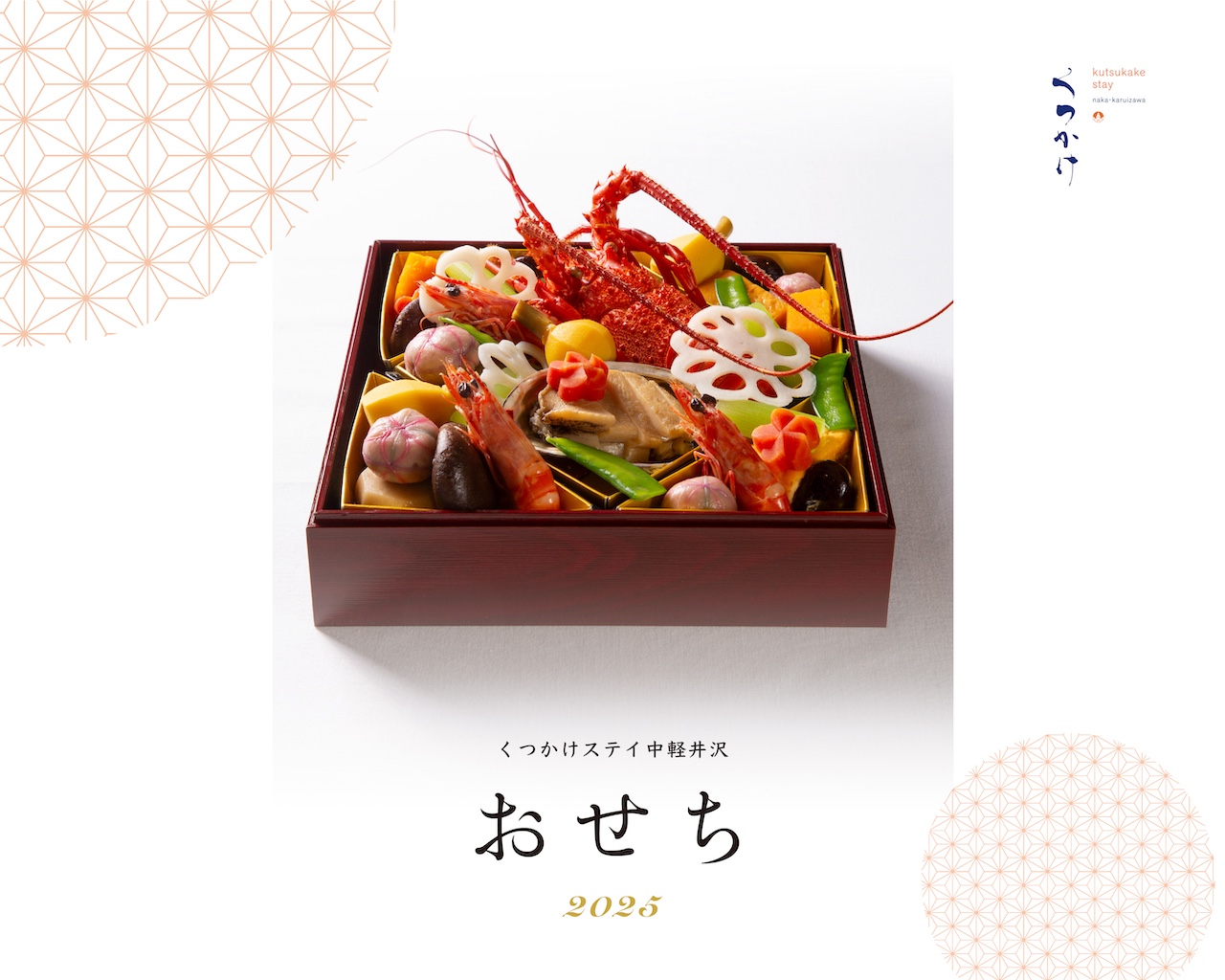 〜完売いたしました〜 くつかけ謹製【生おせち 三段重】